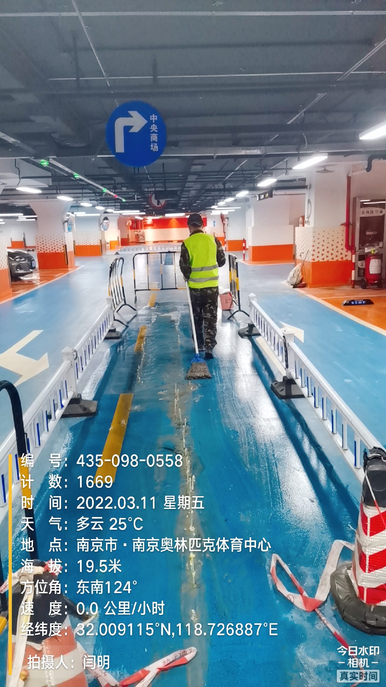 五湖渔场地下伸缩缝堵漏新技术