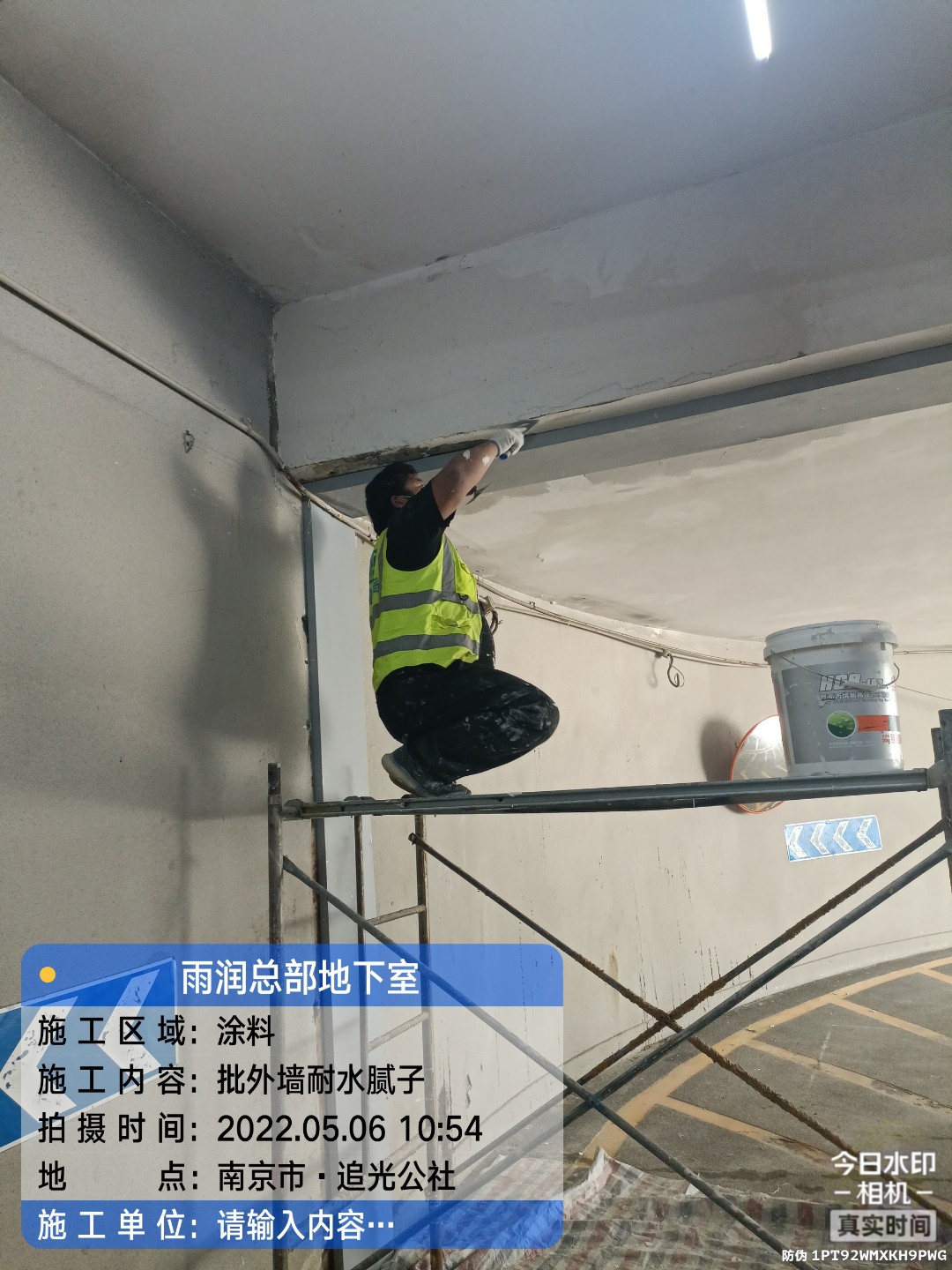 五湖渔场地下伸缩缝渗水渗漏治理