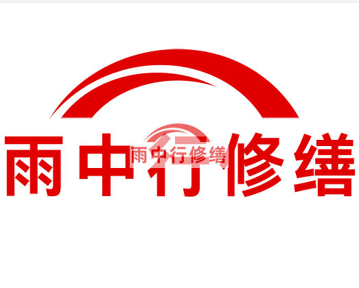 五湖渔场房屋漏水找专业的防水公司