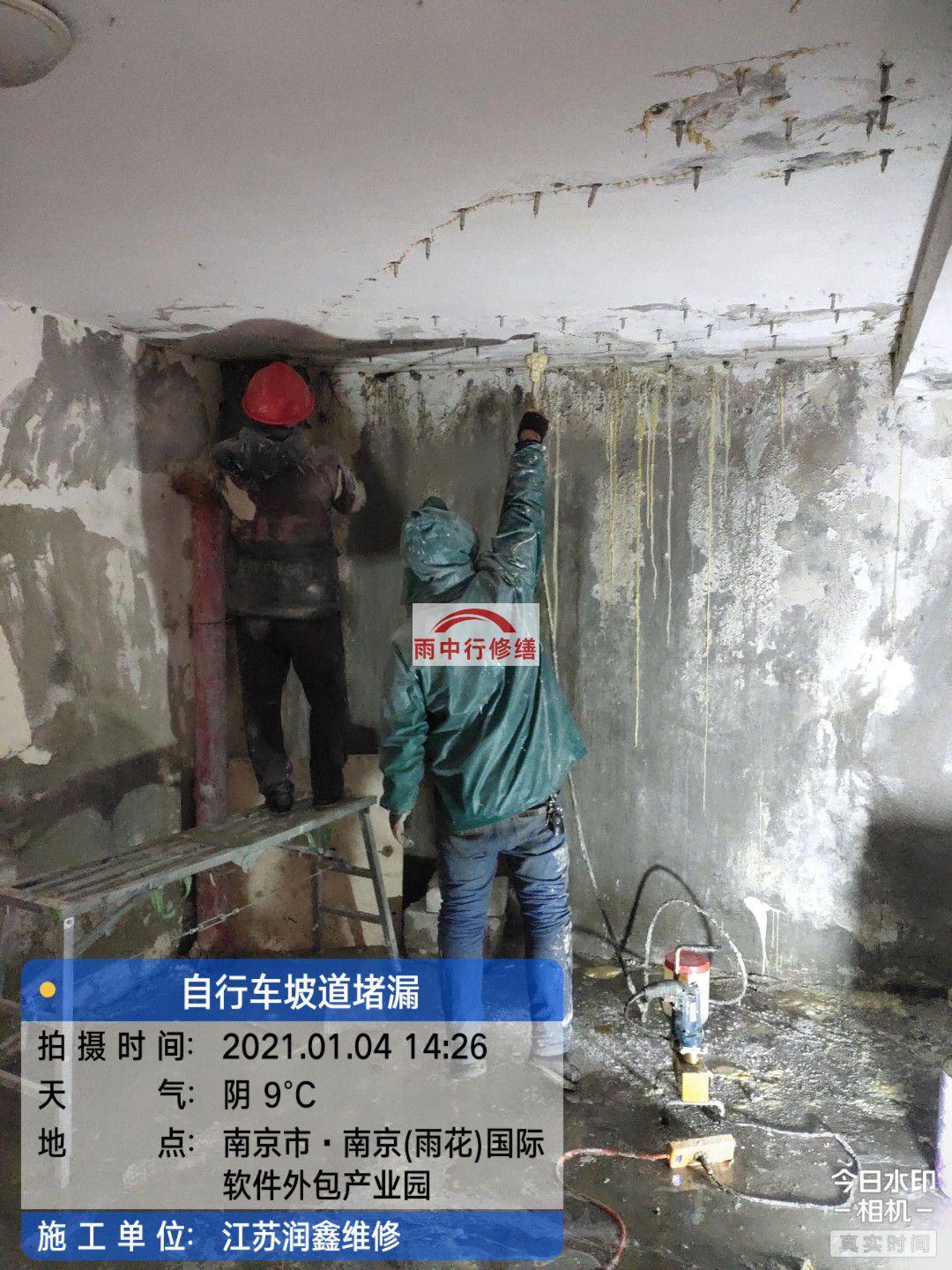 五湖渔场地下室堵漏