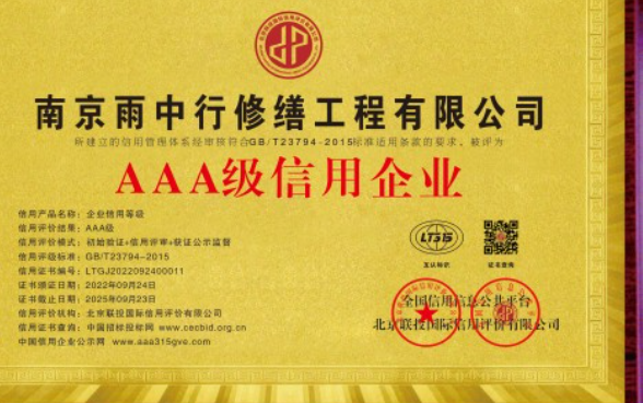 五湖渔场企业资质认证