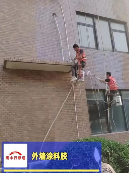 五湖渔场外墙防水修缮